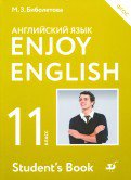 Enjoy English/Английский с удовольствием. 11 класс учебник
