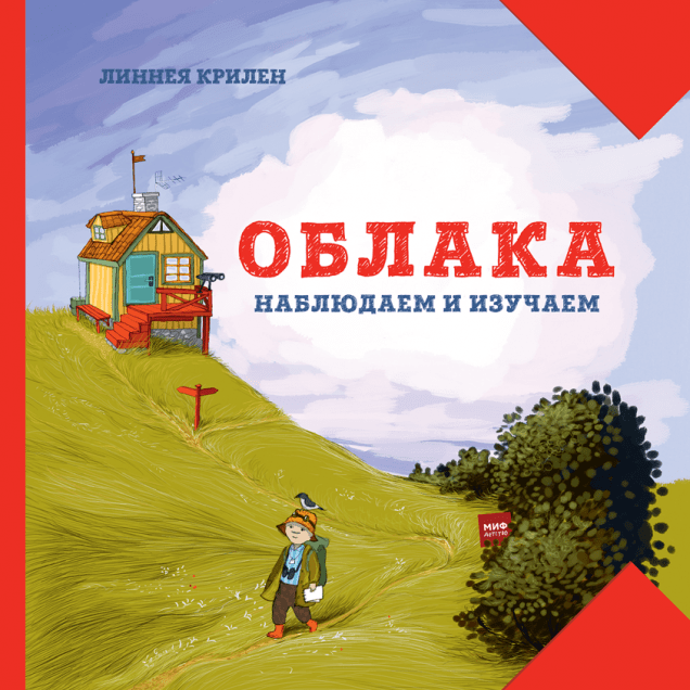Облака