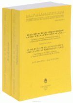 Индоевропейское языкознание и классическая филология - XX. Материалы чтений, посвященных памяти профессора Иосифа Моисеевича Тронского. В 2-х тт