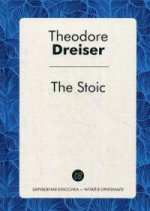 The Stoic / Стоик: роман на англ. Яз
