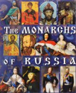 Монархи России англ. язык