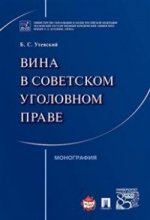 Избранное. Том 1. Сборник научных трудов