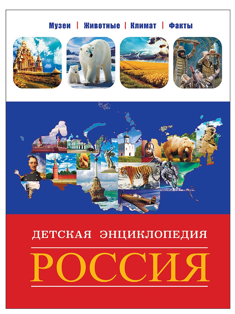 БДЭ. РОССИЯ глянц. ламин. тиснение