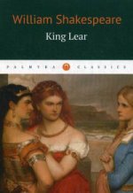 King Lear / Король Лир: пьеса на англ.яз