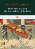Three Men in a Boat / Трое в лодке, не считая собаки: роман (на англ.яз.)