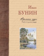 Времена года в картинах русской природы (ил. В. Канивца)