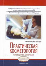 Ментальная медицина: адаптивное управление сознанием и здоровьем. Руководство. 4-е изд., перераб. и доп