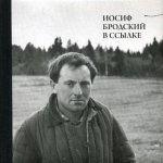 Иосиф Бродский в ссылке: Норенская и Коноша Архангельской области. + CD