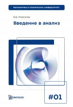 Дифференциальное исчисление функций одного переменного