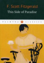 This Side of Paradise = По ту сторону Рая: роман на англ.яз