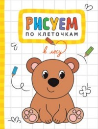 В лесу