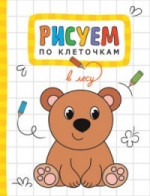 В лесу