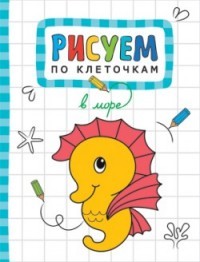 В море