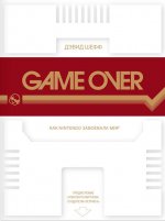 Game Over: как Nintendo завоевала мир