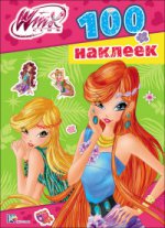 WINX. 100 наклеек - 1 (Зеленая)