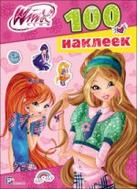 WINX. 100 Н наклеек - 2 (Розовая)