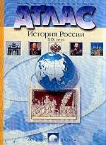 История России XIX век, 8 класс