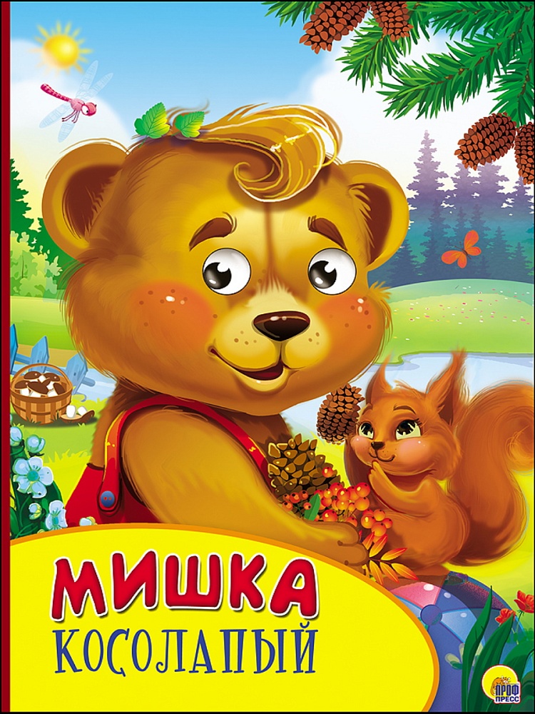 КАРТОНКА С ГЛАЗКАМИ. МИШКА КОСОЛАПЫЙ