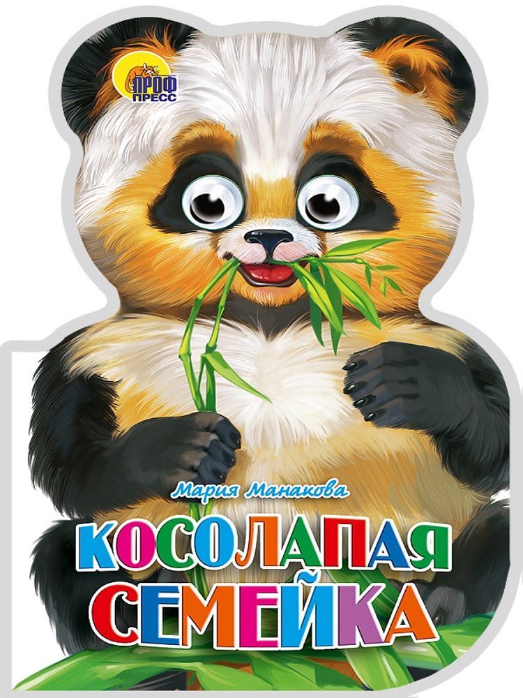 УШКИ. КОСОЛАПАЯ СЕМЕЙКА