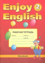 Enjoy English 2кл [Раб. тетр.] ФГОС