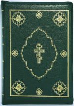 Библия (1157)077DC ZTI(зел.)кож.на молн