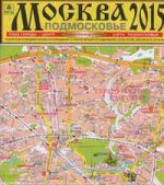 Москва 2019. Подмосковье. Карта