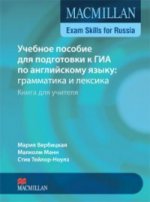 Mac Exam Skills for Russia: Grammar and Vocab-y TB