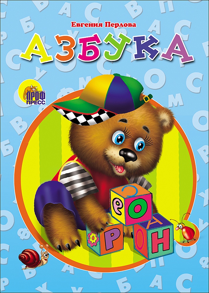 КАРТОНКА. АЗБУКА (МИШКА) Перлова