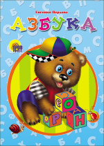 КАРТОНКА. АЗБУКА (МИШКА) Перлова
