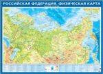 Физическая карта РФ (1:9.5 млн, малая) Крым