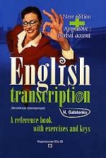 English transcription. Английская транскрипция