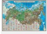 Карта России для детей и взрослых. Картон, ламинат