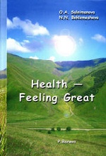 Health - Feeling Great. Быть здоровым — это актуально