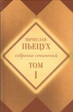 Собрание сочинений в 10 тт.(комплект 10 книг)