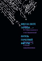 АВАНГАРД 100/AVANGARD 100/ Мастерская Бориса Трофимова