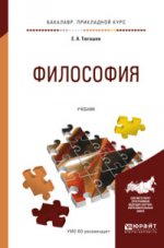 Философия