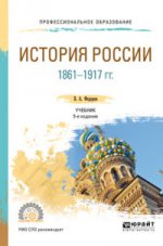 История россии 1861-1917 гг. (с картами)
