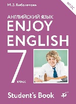 Enjoy English/Английский язык 7кл [Учебник] ФГОС