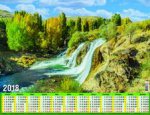 "Осенний водопад". Календарь настенный листовой на 2018 год