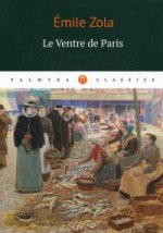 Le Ventre de Paris: роман (на франц.яз.). Zola Е