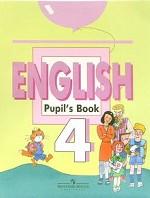 Английский язык. Учебник для 4 класса. Издание 4-е
