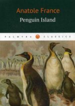 Penguin Island = Остров Пингвинов:роман на англ.яз