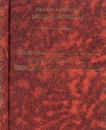 Летописный сборник, именуемый Патриаршей или Никоновской Летописью (Полное собрание русских  летописей)