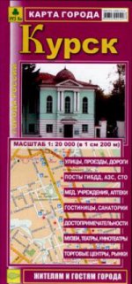 Карта города: Курск