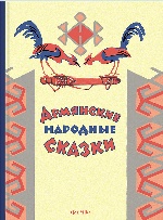 Армянские сказки