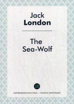 The Sea-Wolf = Морской волк(книга на англ.яз.)