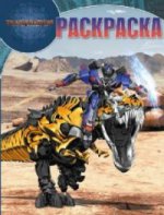 Волшебная раскраска N РК 17063 "Трансформеры"