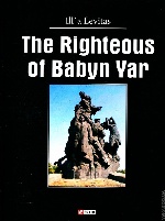 The Righteous of Babyn Yar(Праведники Бабиного Яру)