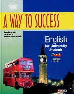 A way to success:English for university students.Teachers book.1 курс