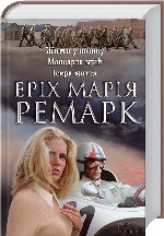 Життя у позику. Мансарда мрiй. Iскра життя